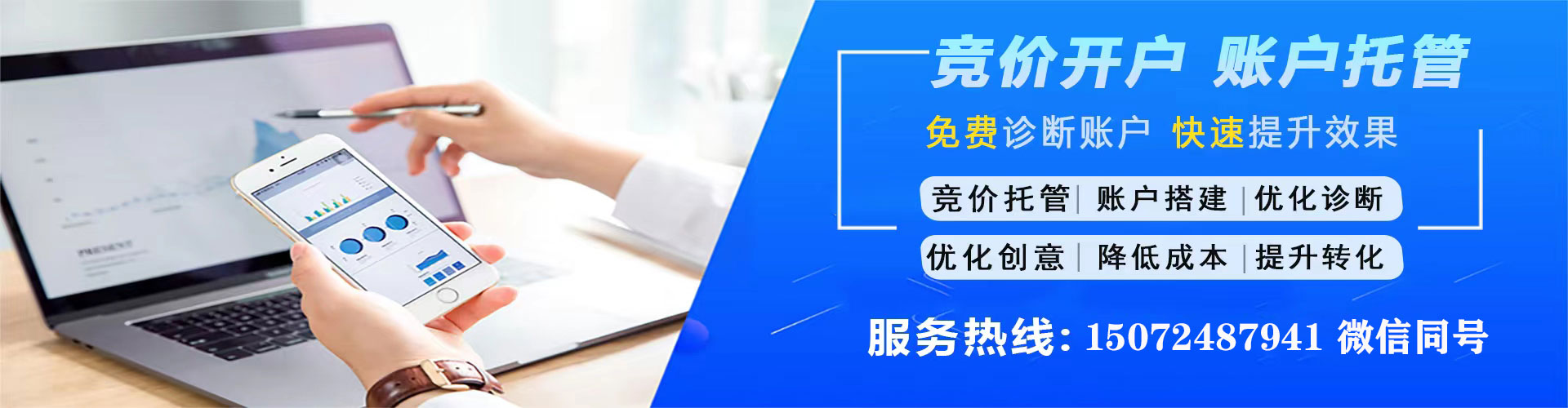 葫芦岛信息流运营